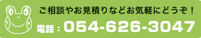 問い合わせ